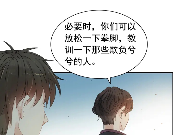 《闪婚总裁契约妻》漫画最新章节第281话 不知礼节的堂妹免费下拉式在线观看章节第【14】张图片