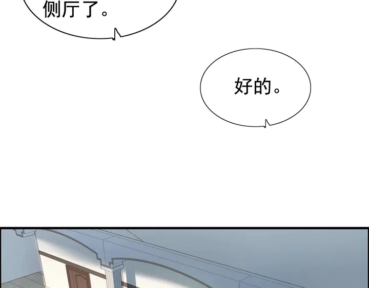 《闪婚总裁契约妻》漫画最新章节第281话 不知礼节的堂妹免费下拉式在线观看章节第【18】张图片