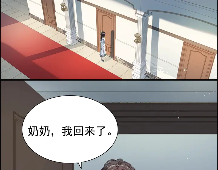 《闪婚总裁契约妻》漫画最新章节第281话 不知礼节的堂妹免费下拉式在线观看章节第【19】张图片