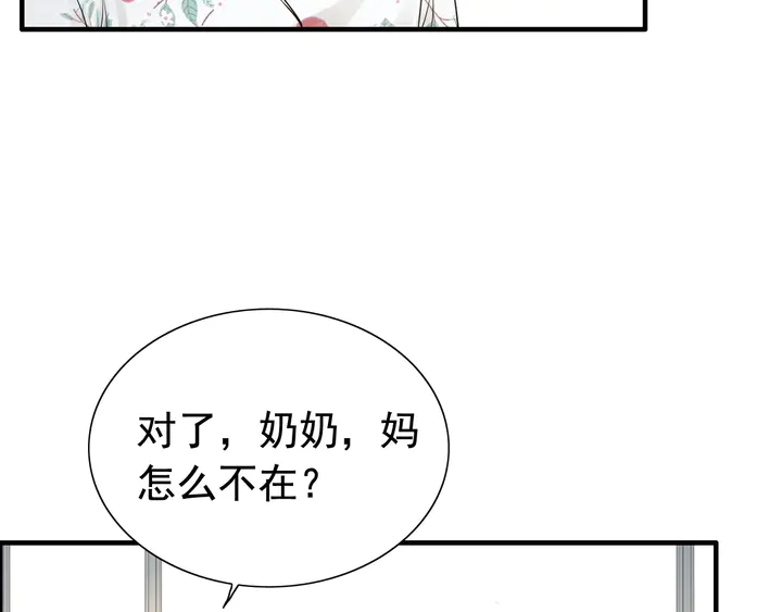 《闪婚总裁契约妻》漫画最新章节第281话 不知礼节的堂妹免费下拉式在线观看章节第【31】张图片