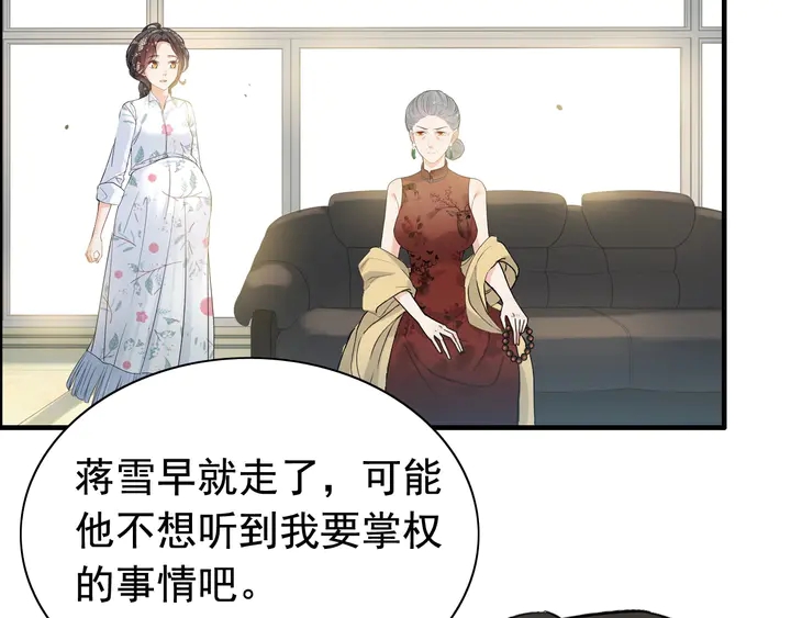 《闪婚总裁契约妻》漫画最新章节第281话 不知礼节的堂妹免费下拉式在线观看章节第【32】张图片