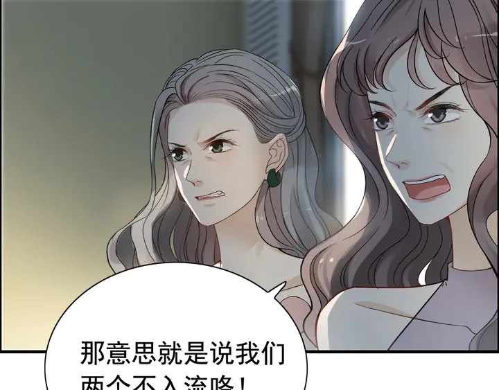 《闪婚总裁契约妻》漫画最新章节第281话 不知礼节的堂妹免费下拉式在线观看章节第【46】张图片