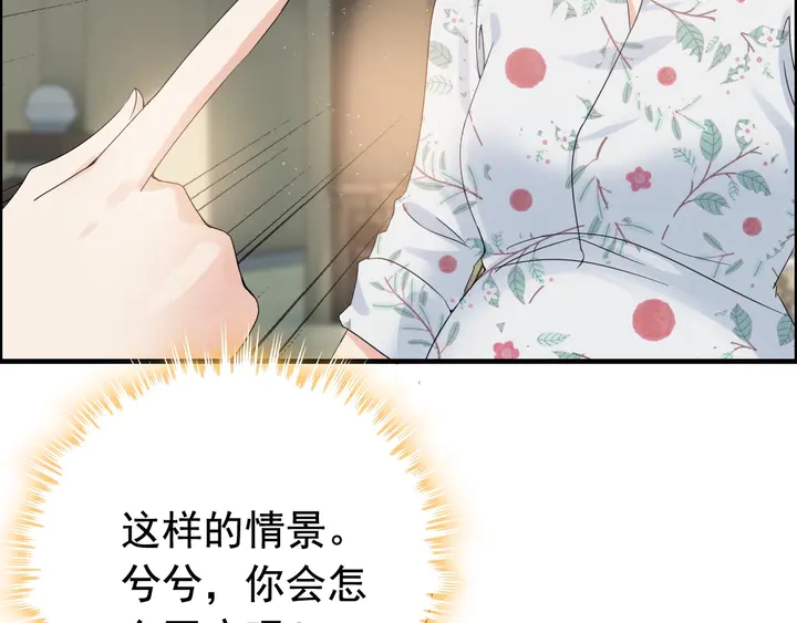 《闪婚总裁契约妻》漫画最新章节第281话 不知礼节的堂妹免费下拉式在线观看章节第【72】张图片