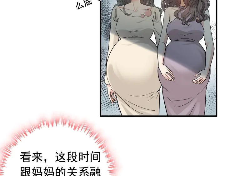 《闪婚总裁契约妻》漫画最新章节第281话 不知礼节的堂妹免费下拉式在线观看章节第【76】张图片