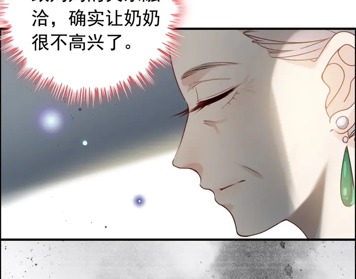 《闪婚总裁契约妻》漫画最新章节第281话 不知礼节的堂妹免费下拉式在线观看章节第【77】张图片