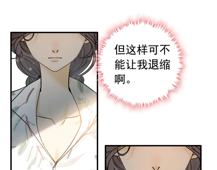 《闪婚总裁契约妻》漫画最新章节第281话 不知礼节的堂妹免费下拉式在线观看章节第【84】张图片