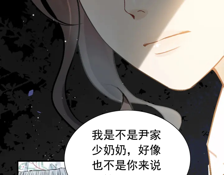 《闪婚总裁契约妻》漫画最新章节第281话 不知礼节的堂妹免费下拉式在线观看章节第【89】张图片