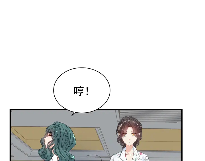 《闪婚总裁契约妻》漫画最新章节第282话 让刁蛮亲戚好看免费下拉式在线观看章节第【14】张图片