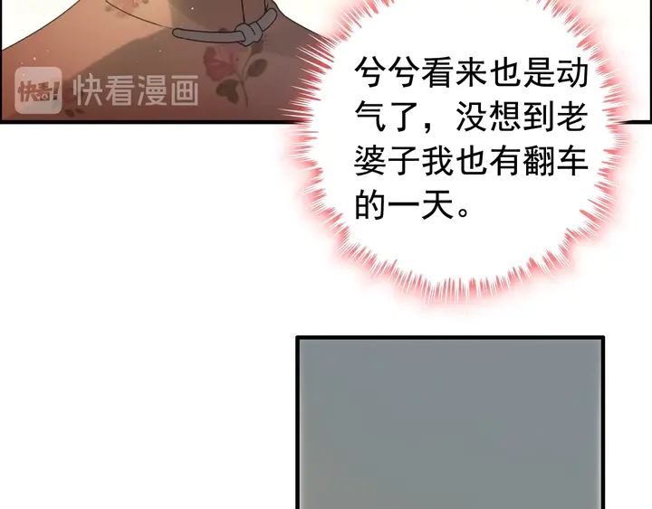 《闪婚总裁契约妻》漫画最新章节第282话 让刁蛮亲戚好看免费下拉式在线观看章节第【19】张图片