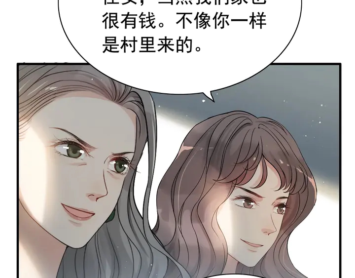 《闪婚总裁契约妻》漫画最新章节第282话 让刁蛮亲戚好看免费下拉式在线观看章节第【42】张图片