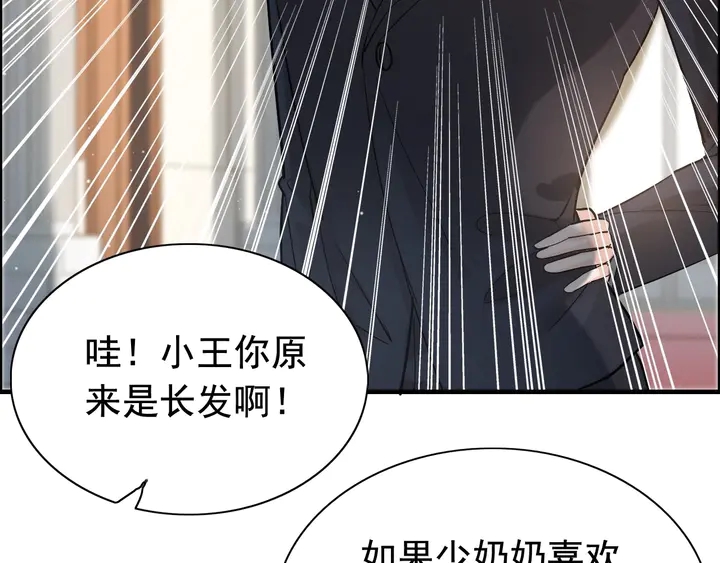 《闪婚总裁契约妻》漫画最新章节第282话 让刁蛮亲戚好看免费下拉式在线观看章节第【56】张图片