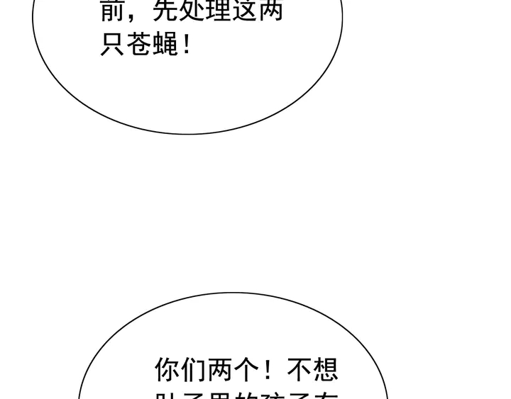 《闪婚总裁契约妻》漫画最新章节第282话 让刁蛮亲戚好看免费下拉式在线观看章节第【59】张图片