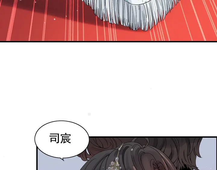 《闪婚总裁契约妻》漫画最新章节第282话 让刁蛮亲戚好看免费下拉式在线观看章节第【71】张图片