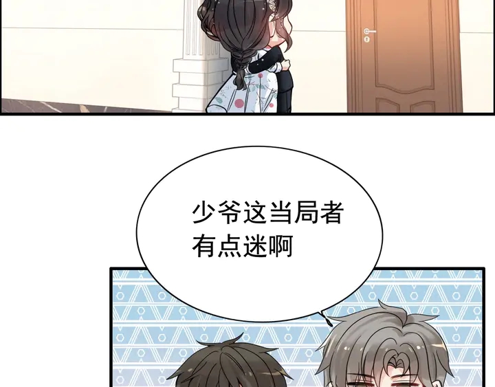 《闪婚总裁契约妻》漫画最新章节第282话 让刁蛮亲戚好看免费下拉式在线观看章节第【76】张图片