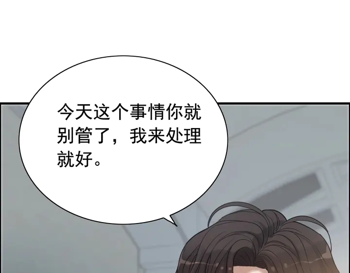 《闪婚总裁契约妻》漫画最新章节第283话 我不会让你受欺负免费下拉式在线观看章节第【14】张图片