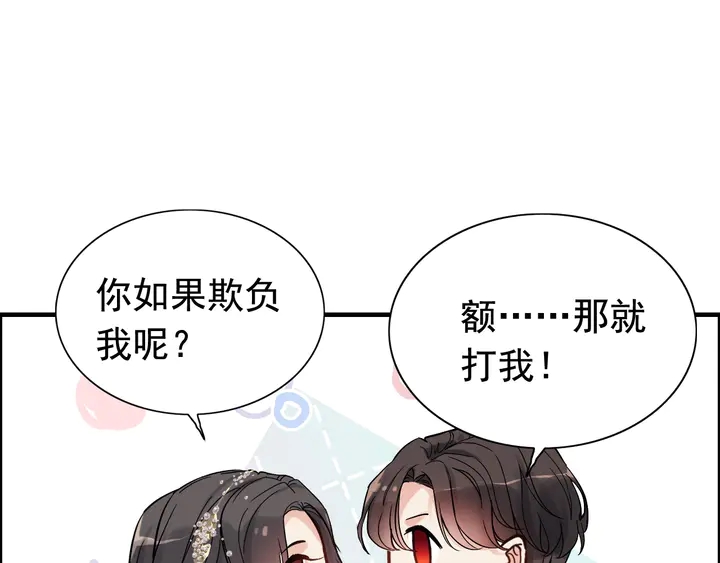 《闪婚总裁契约妻》漫画最新章节第283话 我不会让你受欺负免费下拉式在线观看章节第【19】张图片