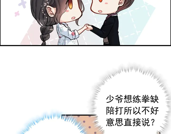 《闪婚总裁契约妻》漫画最新章节第283话 我不会让你受欺负免费下拉式在线观看章节第【20】张图片