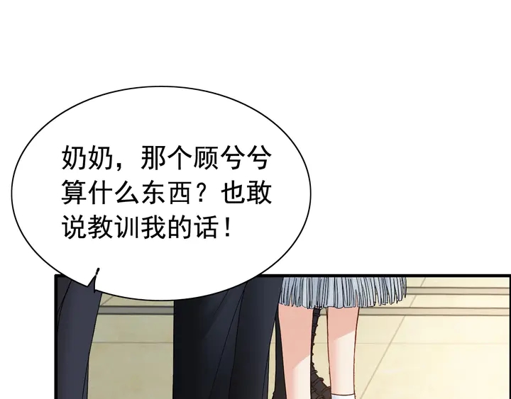 《闪婚总裁契约妻》漫画最新章节第283话 我不会让你受欺负免费下拉式在线观看章节第【32】张图片