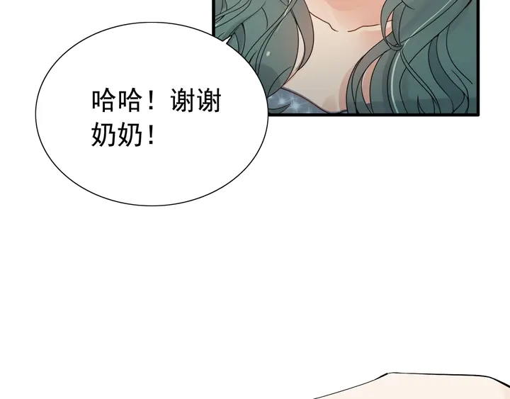 《闪婚总裁契约妻》漫画最新章节第283话 我不会让你受欺负免费下拉式在线观看章节第【41】张图片