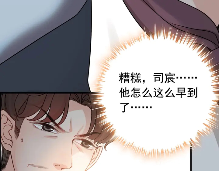 《闪婚总裁契约妻》漫画最新章节第283话 我不会让你受欺负免费下拉式在线观看章节第【59】张图片