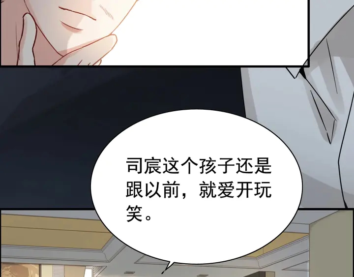 《闪婚总裁契约妻》漫画最新章节第283话 我不会让你受欺负免费下拉式在线观看章节第【60】张图片