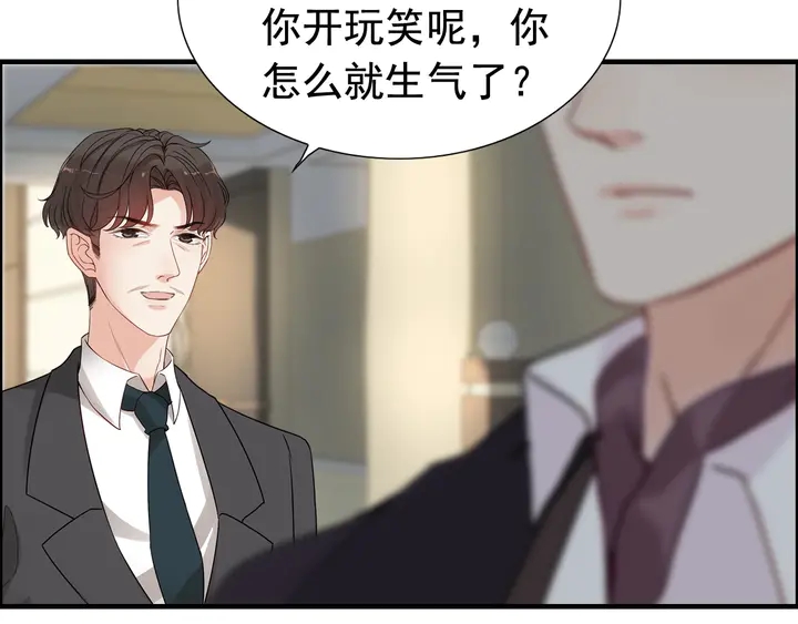 《闪婚总裁契约妻》漫画最新章节第283话 我不会让你受欺负免费下拉式在线观看章节第【70】张图片