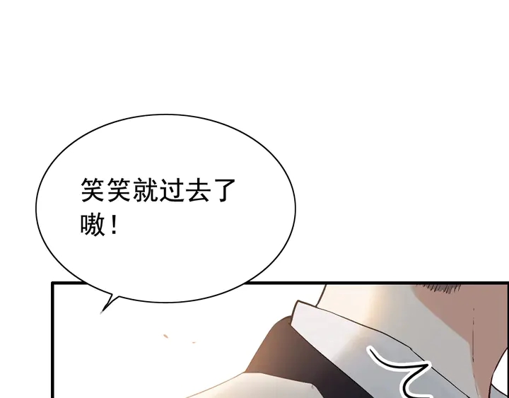 《闪婚总裁契约妻》漫画最新章节第283话 我不会让你受欺负免费下拉式在线观看章节第【71】张图片