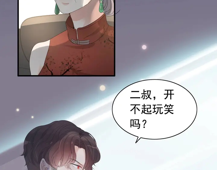 《闪婚总裁契约妻》漫画最新章节第284话 侄子瓜分二叔财产？免费下拉式在线观看章节第【15】张图片