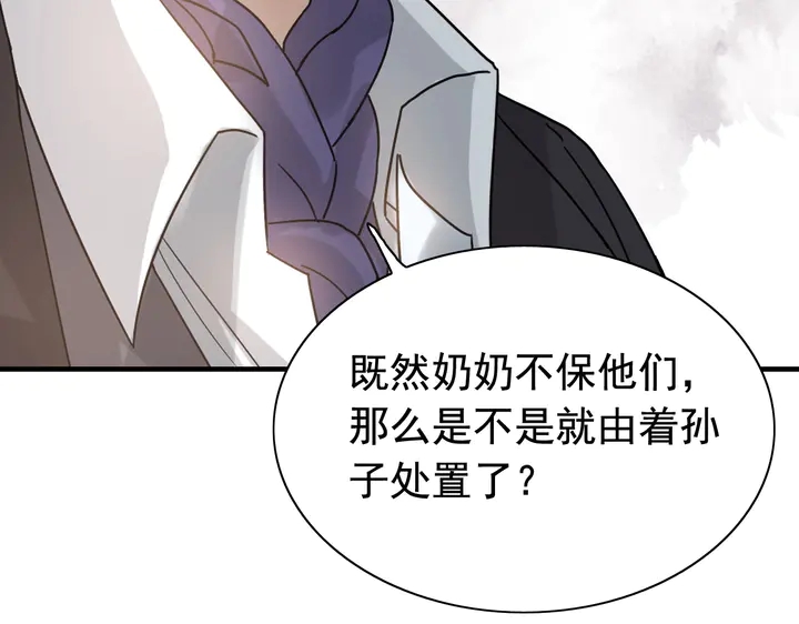 《闪婚总裁契约妻》漫画最新章节第284话 侄子瓜分二叔财产？免费下拉式在线观看章节第【53】张图片