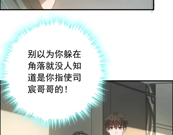 《闪婚总裁契约妻》漫画最新章节第284话 侄子瓜分二叔财产？免费下拉式在线观看章节第【67】张图片