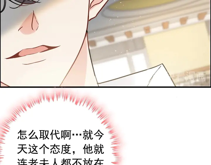 《闪婚总裁契约妻》漫画最新章节第284话 侄子瓜分二叔财产？免费下拉式在线观看章节第【81】张图片