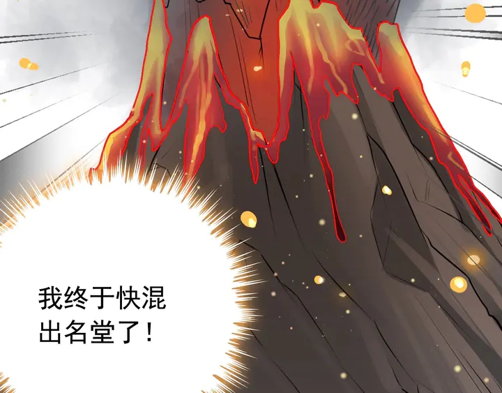 《闪婚总裁契约妻》漫画最新章节第285话 为你撑腰我当然开心免费下拉式在线观看章节第【101】张图片