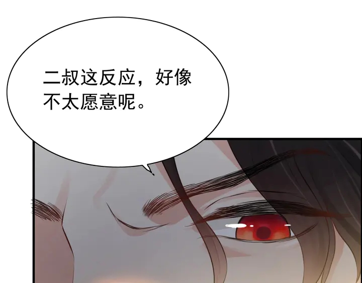 《闪婚总裁契约妻》漫画最新章节第285话 为你撑腰我当然开心免费下拉式在线观看章节第【14】张图片