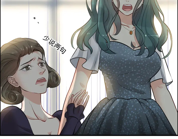 《闪婚总裁契约妻》漫画最新章节第285话 为你撑腰我当然开心免费下拉式在线观看章节第【16】张图片