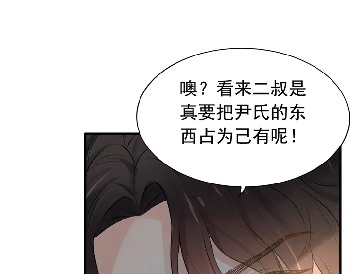 《闪婚总裁契约妻》漫画最新章节第285话 为你撑腰我当然开心免费下拉式在线观看章节第【17】张图片