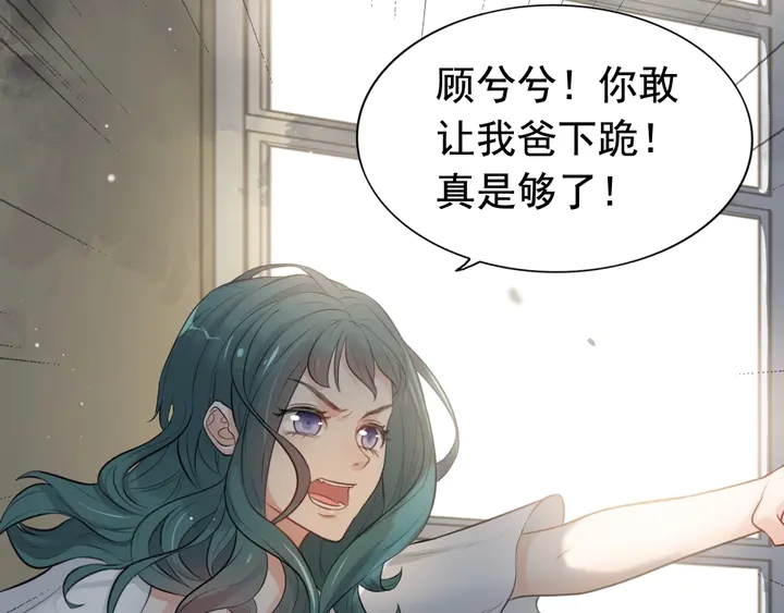 《闪婚总裁契约妻》漫画最新章节第285话 为你撑腰我当然开心免费下拉式在线观看章节第【31】张图片