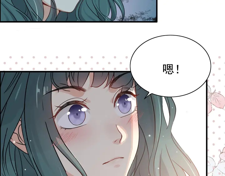 《闪婚总裁契约妻》漫画最新章节第285话 为你撑腰我当然开心免费下拉式在线观看章节第【42】张图片