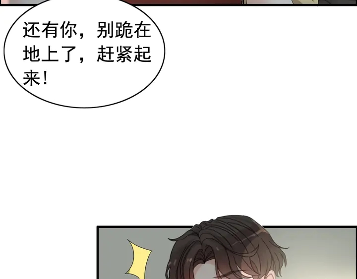 《闪婚总裁契约妻》漫画最新章节第285话 为你撑腰我当然开心免费下拉式在线观看章节第【49】张图片