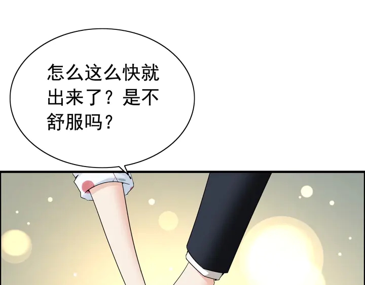 《闪婚总裁契约妻》漫画最新章节第285话 为你撑腰我当然开心免费下拉式在线观看章节第【56】张图片