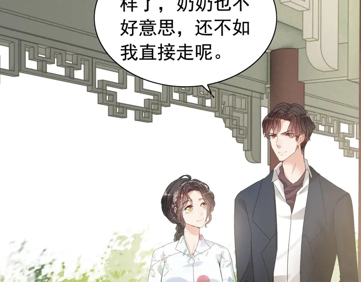 《闪婚总裁契约妻》漫画最新章节第285话 为你撑腰我当然开心免费下拉式在线观看章节第【58】张图片