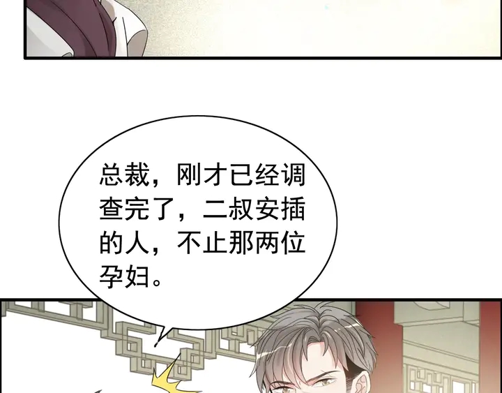 《闪婚总裁契约妻》漫画最新章节第285话 为你撑腰我当然开心免费下拉式在线观看章节第【62】张图片