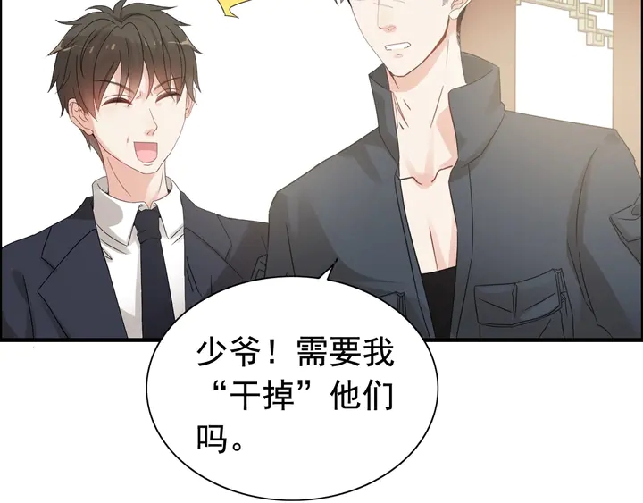 《闪婚总裁契约妻》漫画最新章节第285话 为你撑腰我当然开心免费下拉式在线观看章节第【63】张图片