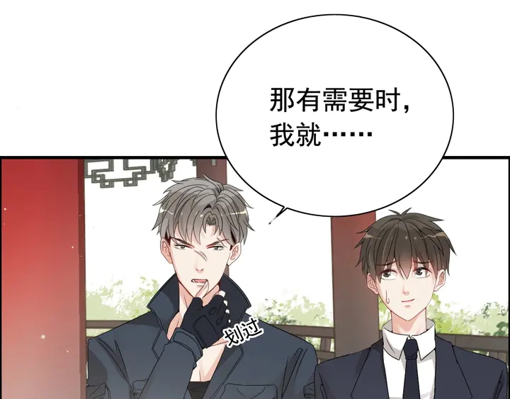 《闪婚总裁契约妻》漫画最新章节第285话 为你撑腰我当然开心免费下拉式在线观看章节第【66】张图片