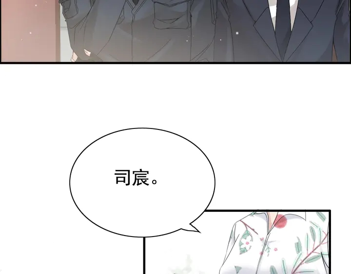 《闪婚总裁契约妻》漫画最新章节第285话 为你撑腰我当然开心免费下拉式在线观看章节第【67】张图片