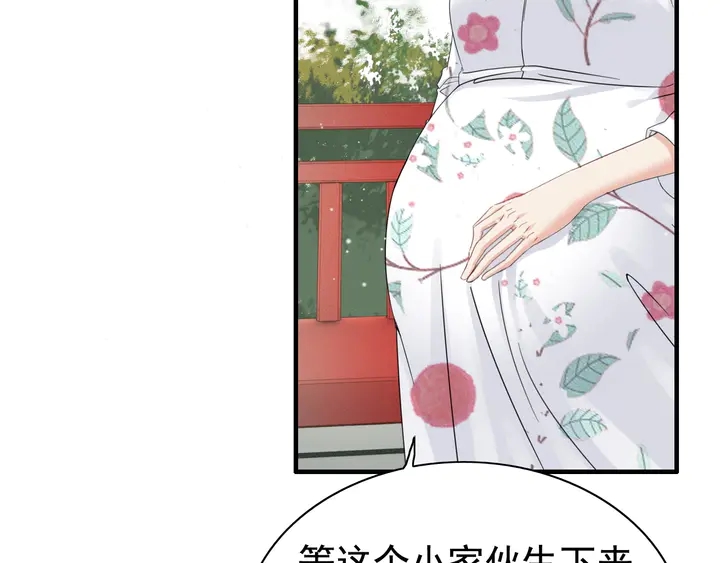 《闪婚总裁契约妻》漫画最新章节第285话 为你撑腰我当然开心免费下拉式在线观看章节第【68】张图片