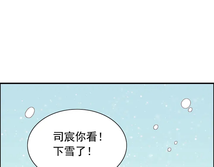 《闪婚总裁契约妻》漫画最新章节第285话 为你撑腰我当然开心免费下拉式在线观看章节第【76】张图片