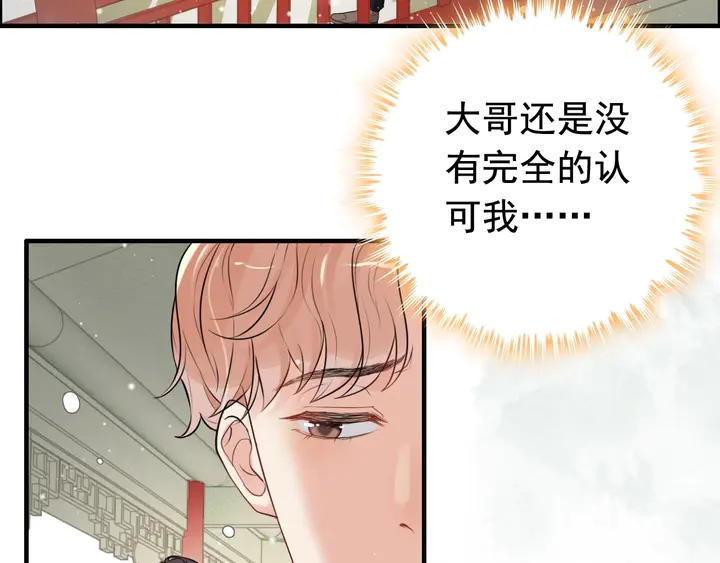 《闪婚总裁契约妻》漫画最新章节第285话 为你撑腰我当然开心免费下拉式在线观看章节第【89】张图片