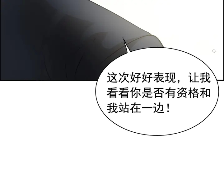 《闪婚总裁契约妻》漫画最新章节第285话 为你撑腰我当然开心免费下拉式在线观看章节第【95】张图片