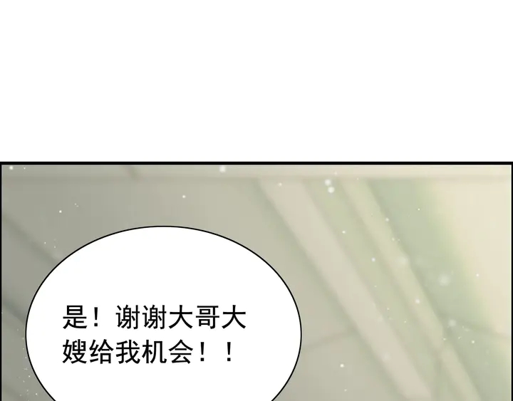 《闪婚总裁契约妻》漫画最新章节第285话 为你撑腰我当然开心免费下拉式在线观看章节第【96】张图片