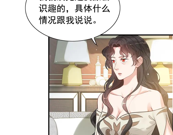 《闪婚总裁契约妻》漫画最新章节第286话 水火不容两人相亲了免费下拉式在线观看章节第【12】张图片